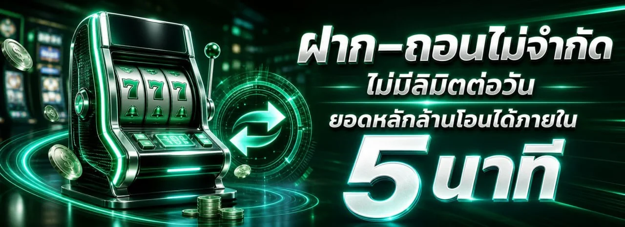 โปรโมชั่นสมาชิกใหม่ GONLINE888 รับโบนัสเครดิตฟรี