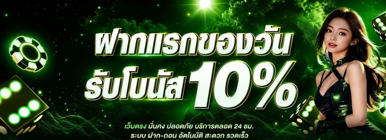 GONLINE888 ทางเข้าเล่นสล็อต คาสิโน ฝากถอนออโต้ 24 ชม.